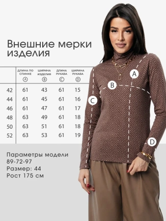 Водолазка женская облегающий лонгслив с принтом ДК572