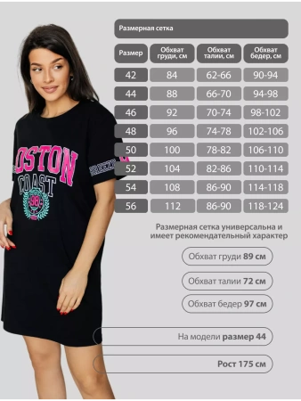 Туника женская платье домашнее больших размеров