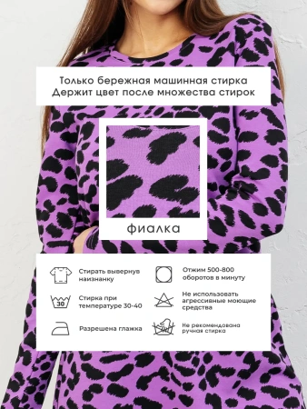 Платье женское мини леопардовое вечернее трапеция ПЛИ577