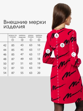 Платье женское трикотажное больших размеров трапеция ПЛИ577