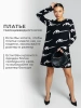 Платье женское трикотажное трапеция повседневное ПЛИ577