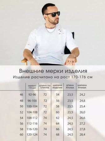 Футболка мужская базовая рваная оверсайз с дырками