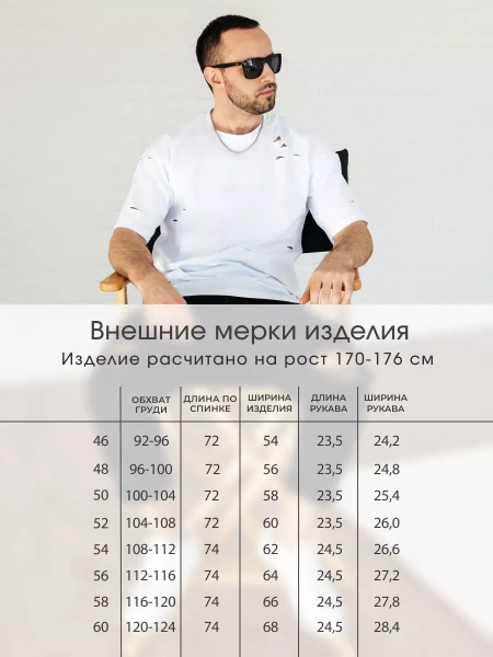 Футболка мужская базовая рваная оверсайз с дырками