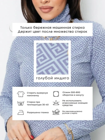 Водолазка женская облегающий лонгслив с принтом ДК572