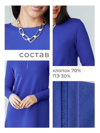 Платье женское офисное трикотажное повседневное ПЛМ607