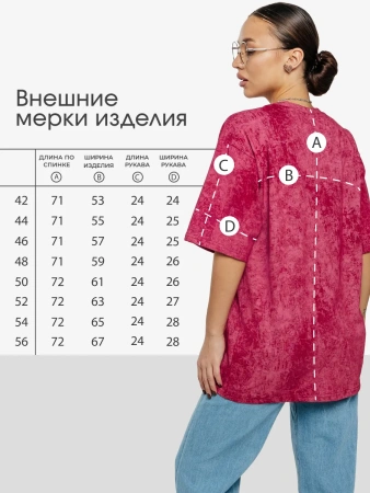 Футболка варенка оверсайз базовая