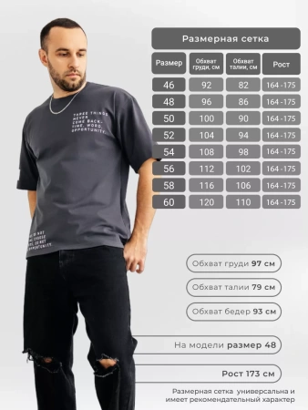 Футболка мужская оверсайз хлопок большие размеры
