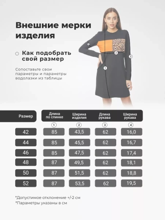 Платье женское трикотажное с длинным рукавом