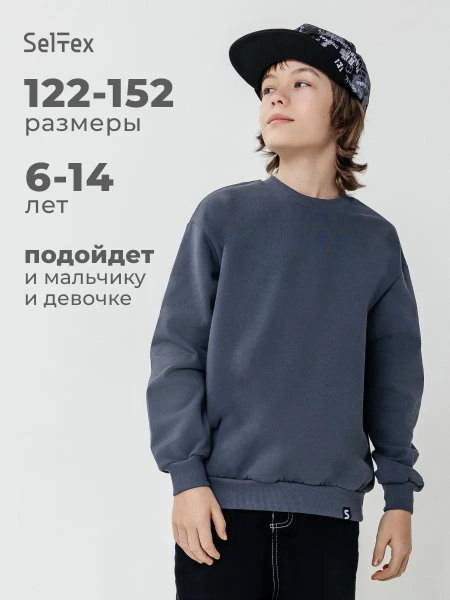 Свитшот для мальчика подростка с длинным рукавом