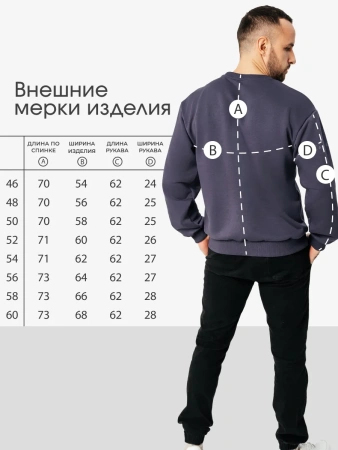 Свитшот мужской с принтом