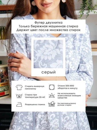 Халат домашний больших размеров на пуговицах