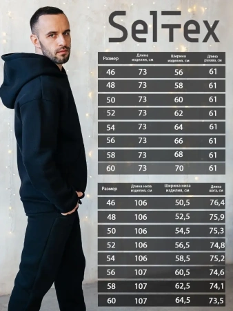 Костюм оверсайз теплый повседневный Костюм оверсайз теплый повседневный