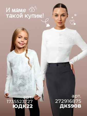 Лонгслив для девочки кофта нарядная