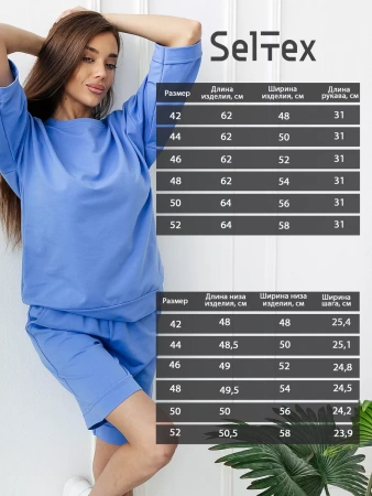 Костюм женский с шортами летний