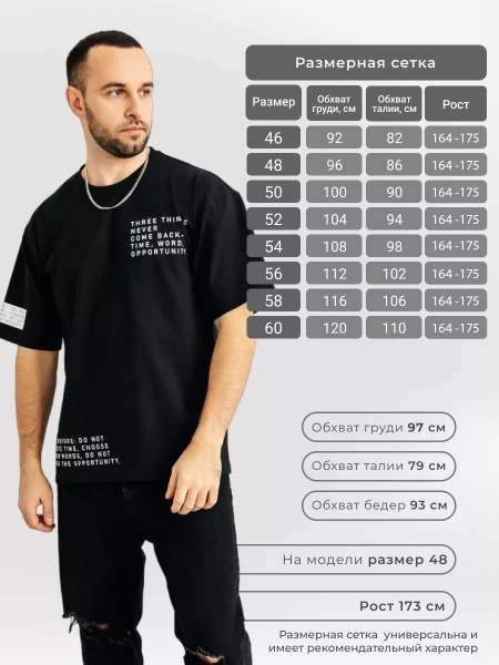 Футболка оверсайз черная плотная хлопок с лайкрой