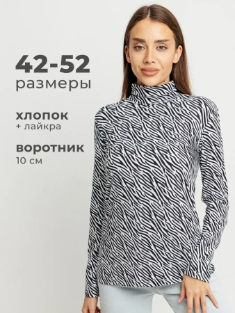 Водолазка тонкая облегающий лонгслив ДК572