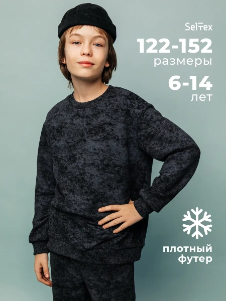 Свитшот для мальчика подростковый черный школьный