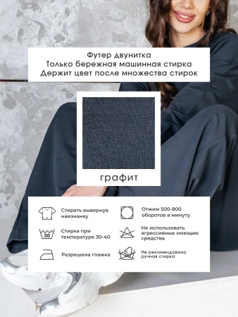 Спортивный костюм женский брючный больших размеров КФ524