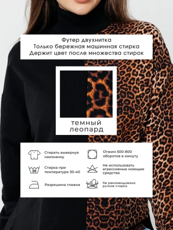 Кофта с горлом оверсайз большого размера нарядный