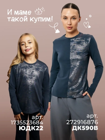 Лонгслив для девочки нарядная кофта