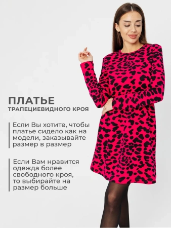 Платье женское трикотажное леопардовое мини трапеция ПЛИ577