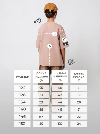 Футболка летняя для мальчика оверсайз с принтом