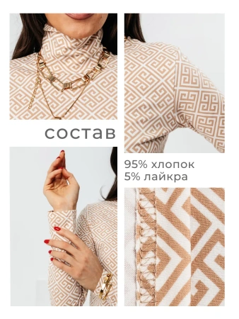 Водолазка женская облегающий лонгслив с принтом ДК572