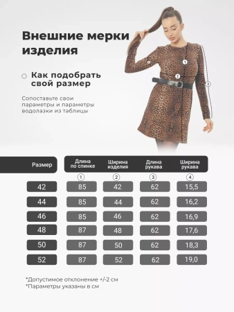 Платье женское леопардовое праздничное футер теплое ПЛФ591