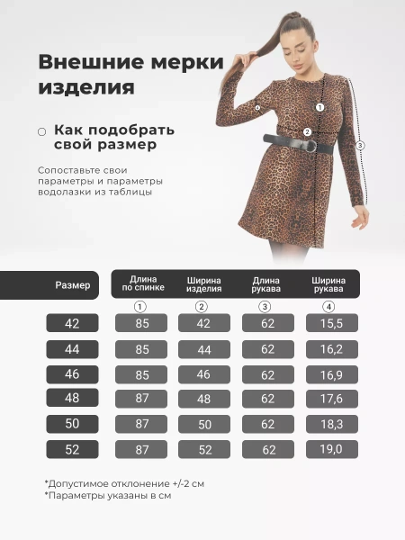 Платье женское леопардовое праздничное футер теплое ПЛФ591