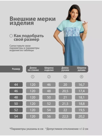 Платье домашнее женское больших размеров длинное ПЛК569