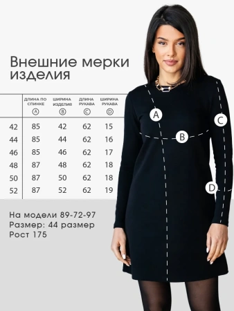 Платье черное женское трикотажное повседневное ПЛМ607