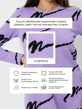 Платье женское трикотажное трапеция повседневное ПЛИ577