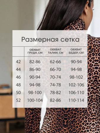 Водолазка женская облегающий лонгслив с принтом ДК572