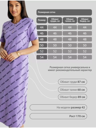 Платье футболка женское с принтом больших размеров ПЛК609