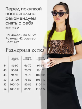 Платье домашнее женское больших размеров длинное ПЛК569