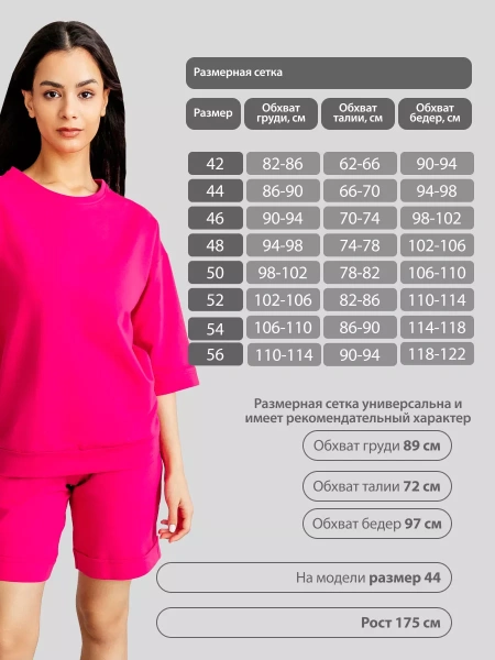 Костюм женский с шортами летний