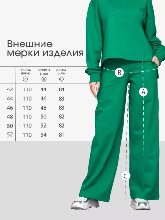 Спортивный костюм женский брючный больших размеров КФ524