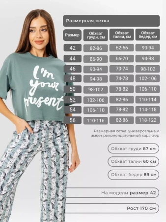 Пижама с штанами брючная большие размеры