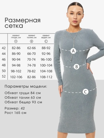 Платье праздничное вечернее лапша трикотажное ПЛК648