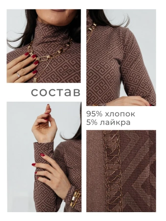 Водолазка женская облегающий лонгслив с принтом ДК572