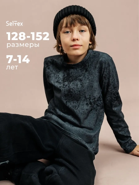 Лонгслив для мальчика подростковый варенка в школу