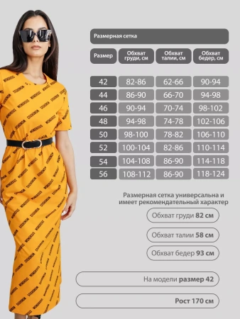 Платье женское трикотажное больших размеров длинное ПЛК609