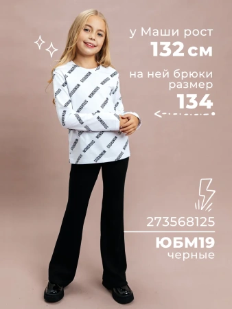 Лонгслив для девочки с принтом в школу