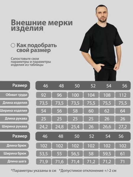 Костюм мужской спортивный домашний