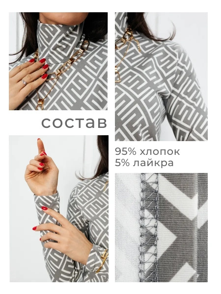 Водолазка женская облегающий лонгслив с принтом ДК572