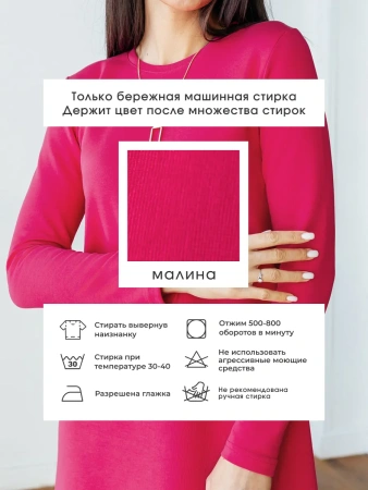 Платье розовое женское трикотажное повседневное ПЛМ607