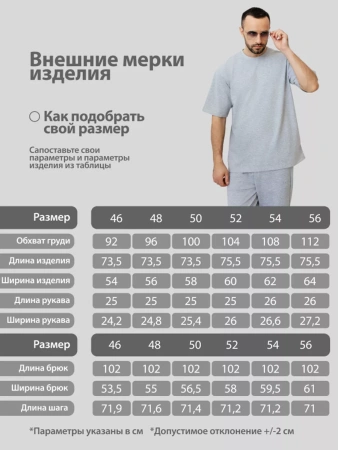 Домашний костюм мужской с брюками трикотажный хлопок