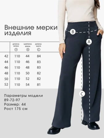 Трикотажные брюки спортивные большие размеры