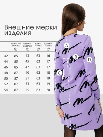 Платье женское трикотажное трапеция повседневное ПЛИ577