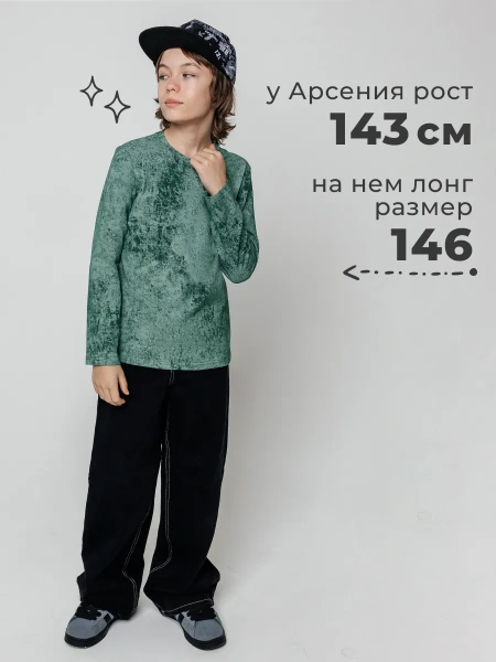 Лонгслив для мальчика варенка в школу